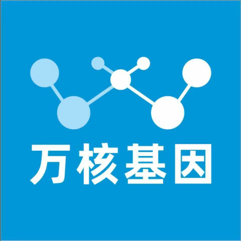 佛山禅城区万核医学基因检测咨询服务点